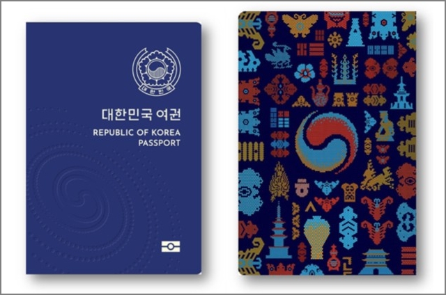 2020년 신형 여권 디자인