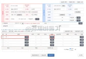 세금계산서 발행방법_7