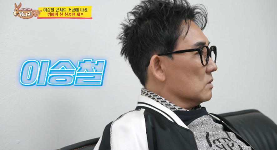  벌써 할아버지 된다는 오랜만에 방송 나와서 근황 밝힌 이승철