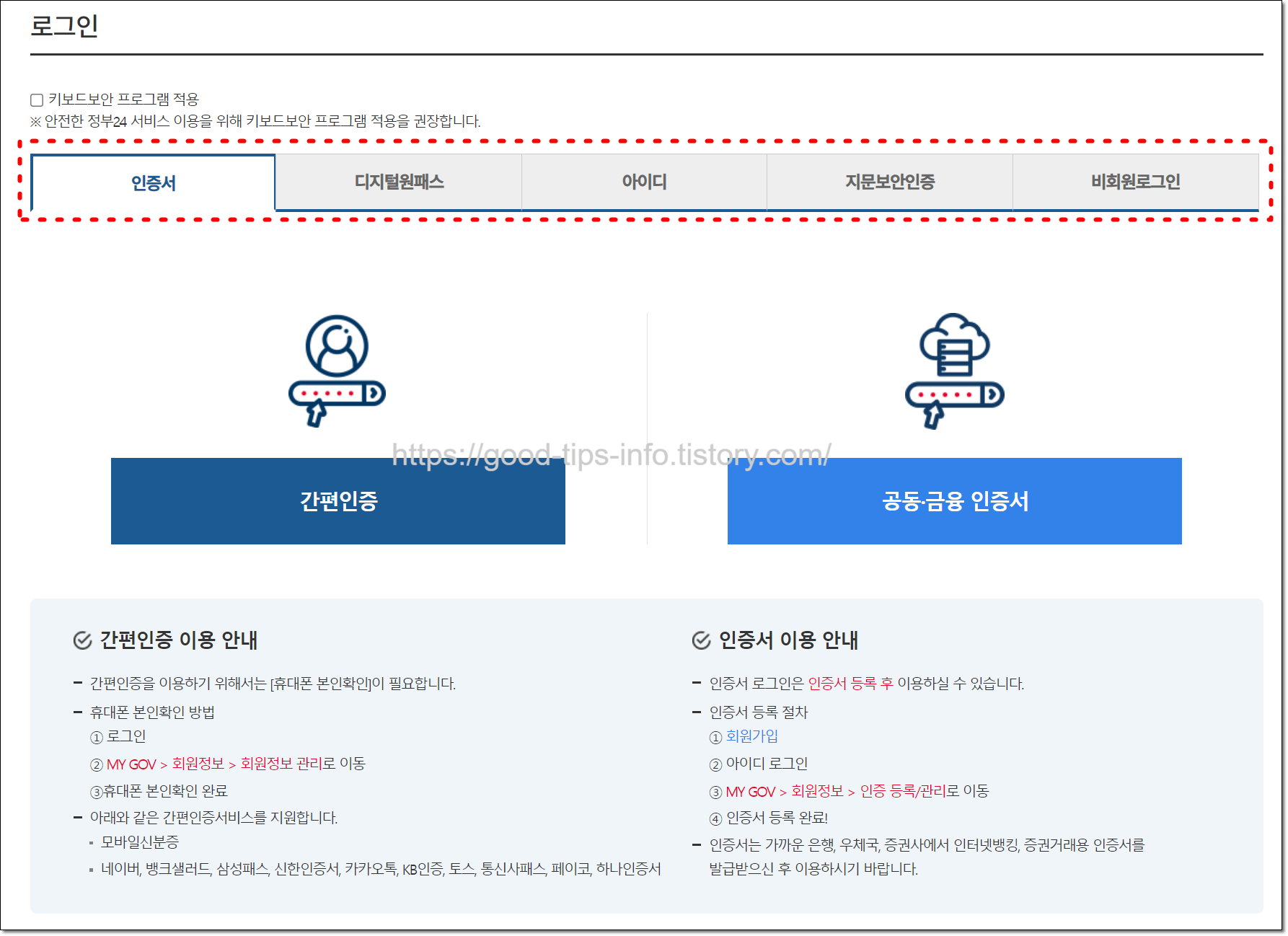 로그인화면