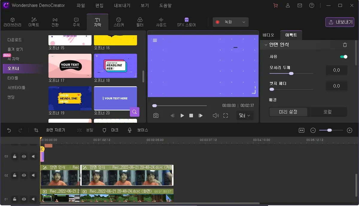 동영상 녹화 편집 프로그램 데모크리에이터 리뷰 캡처 11