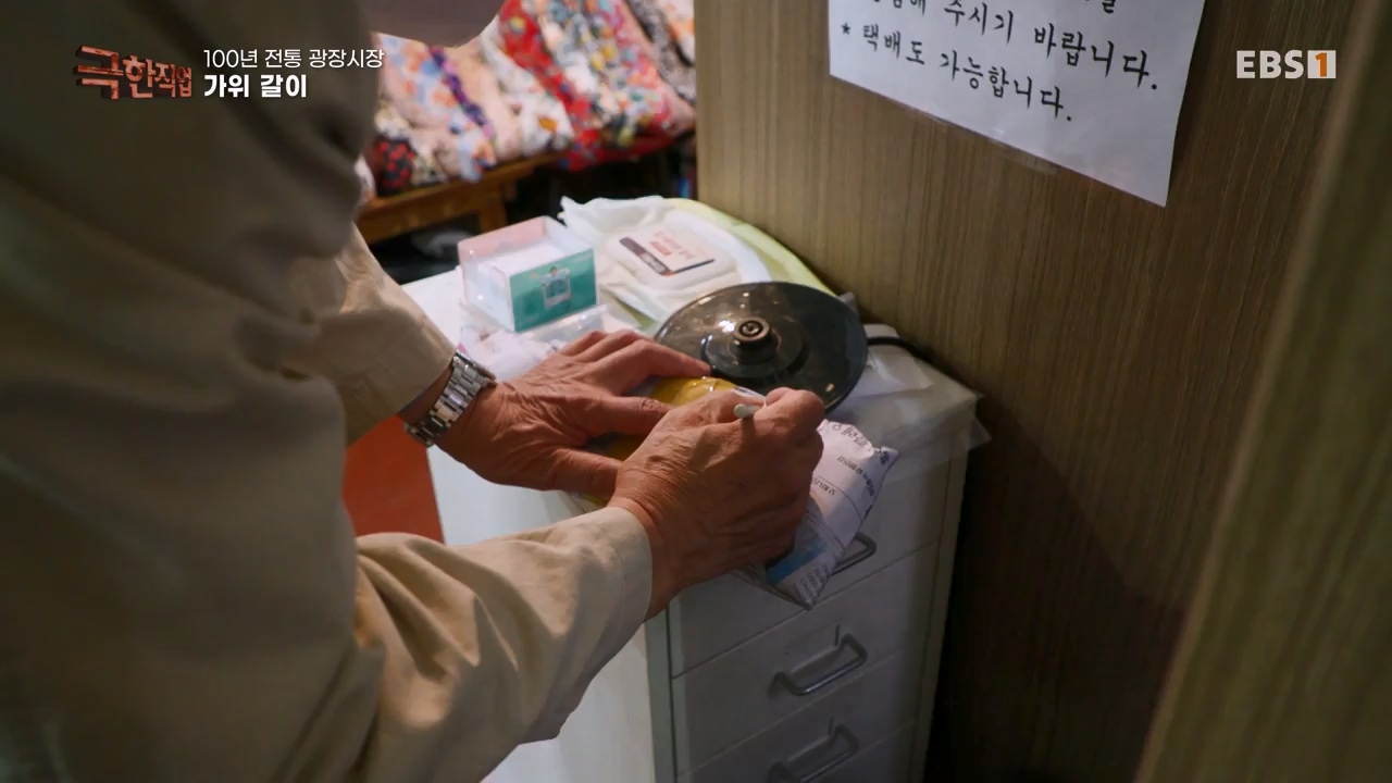 TV - 전 국민의 평생학교 EBS100년 전통 상설시장 광장시장 사람들.mp4_20230522_203942.572.jpg