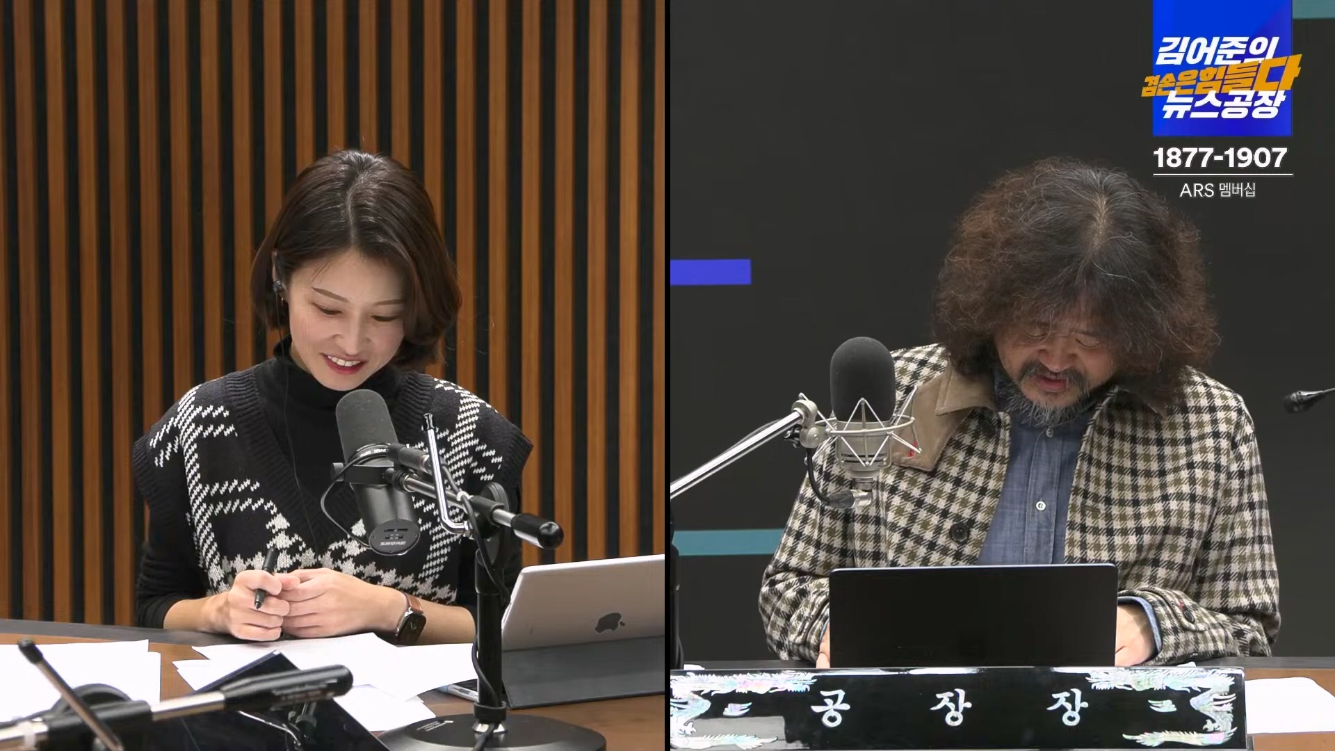 김어준의 겸손은힘들다 뉴스공장 2024년 11월 11일 월요일 [노영희, 박현광, 전현희, 김철홍, 여론조사, 박시동, 동네사람들].mp4_20241111_162019.785.jpg
