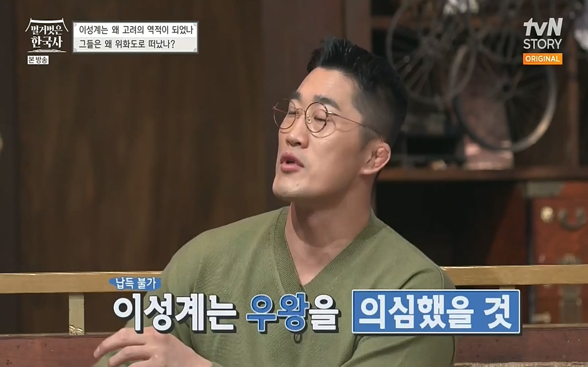 벌거벗은 한국사.E01.220430p-NEXT.mp4_20220609_204124.165.jpg