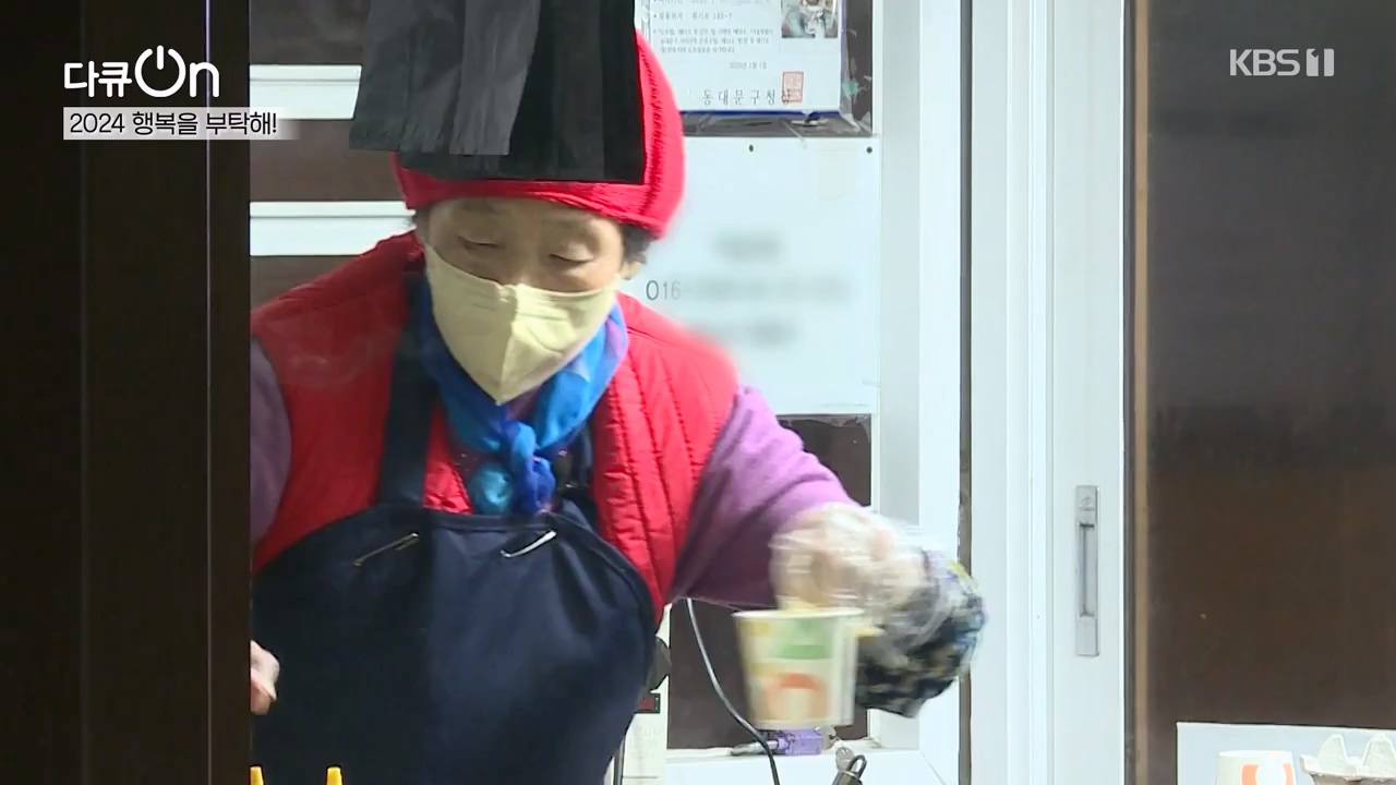 다큐 온.E236.240121p-NEXT.mp4_20240121_142827.913.jpg