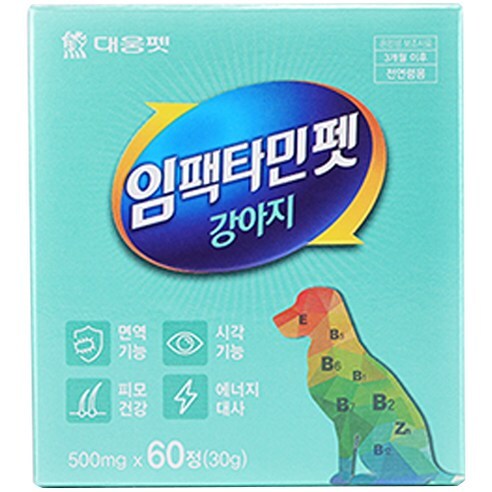  대웅펫 임팩타민펫 강아지 영양제 진짜 필요한 이유