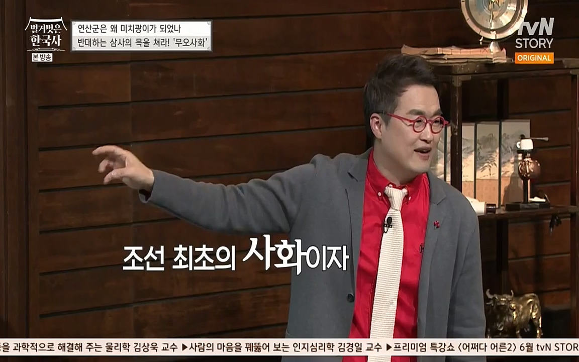 벌거벗은 한국사.E02.220507p-NEXT.mp4_20220614_203211.552.jpg