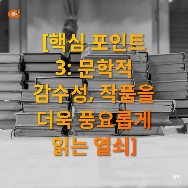 문학적 표현_3