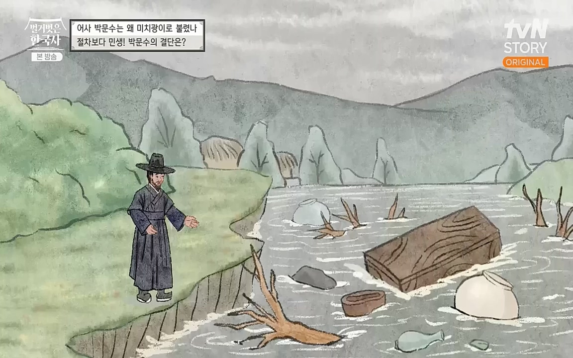 벌거벗은 한국사.E23.220929p-NEXT.mp4_20221003_184815.040.jpg