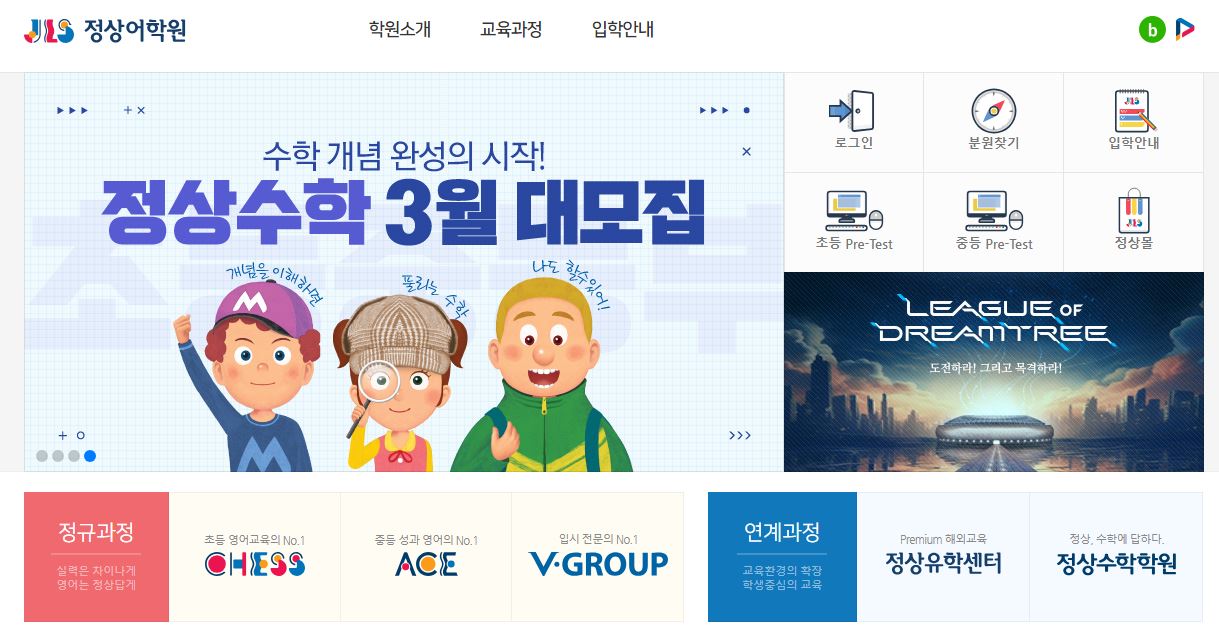  정상제이엘에스 배당금(2023년 배당금)