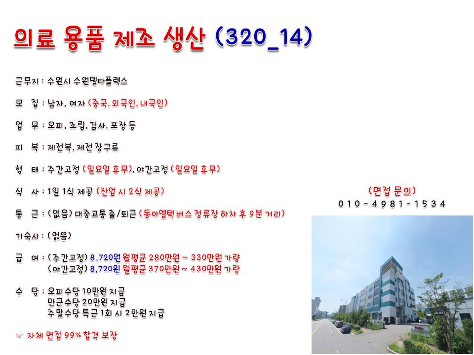 둔포인력 이미지