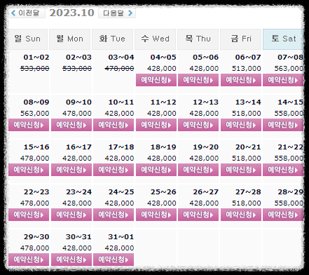  1004 설악썬밸리CC, 경도CC, 디오션CC, 스톤비치CC 1박2일 골프패키지 가격, 날씨