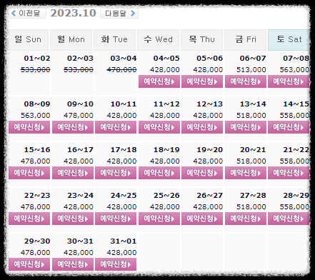 설악썬밸리CC 가격 및 날씨