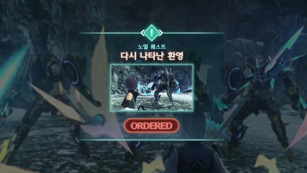  제노블레이드 3 : 노멀 퀘스트 - 다시 나타난 환영