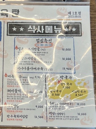 목육탕 이미지