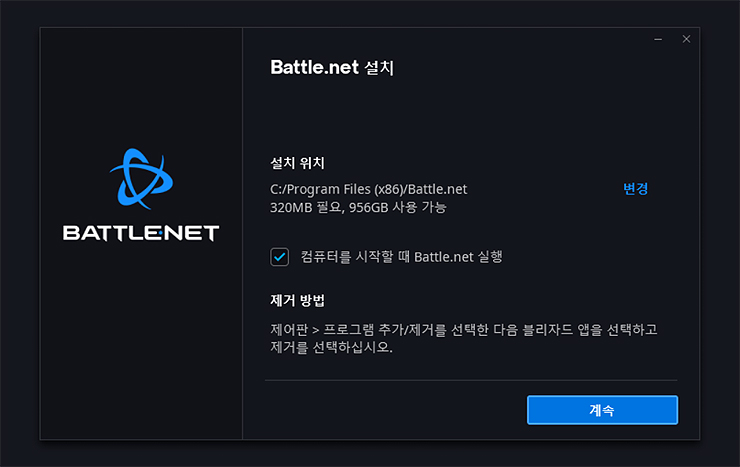 battle-net-설치-창