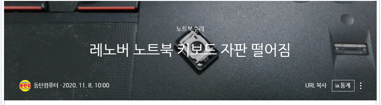 노트북 키보드 자판이 하나 떨어졌네요.