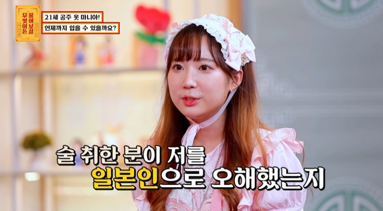 핑크색 공주옷만 입고 다닌다는 21살 여대생 | 인스티즈