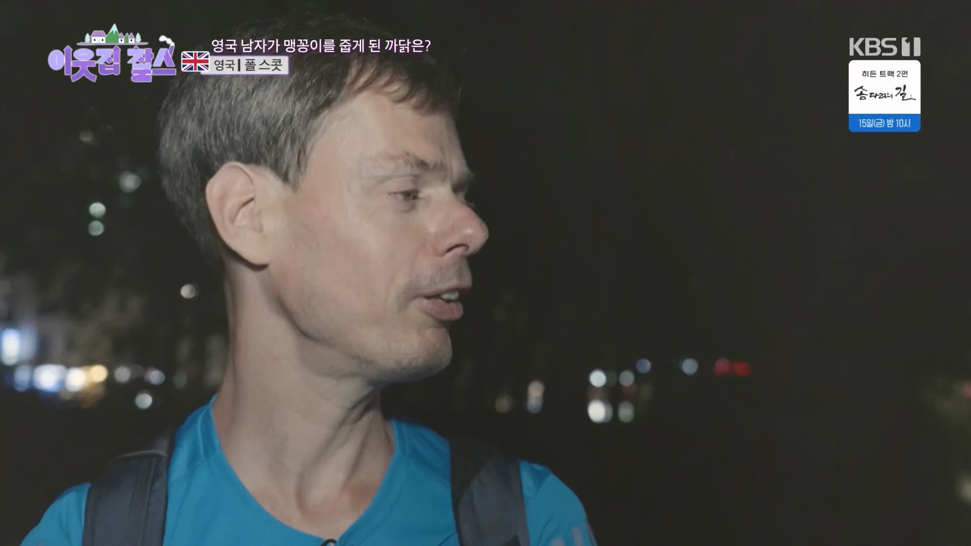 이웃집 찰스.E415.231212p.H264-F1RST.mp4_20231215_202912.126.jpg