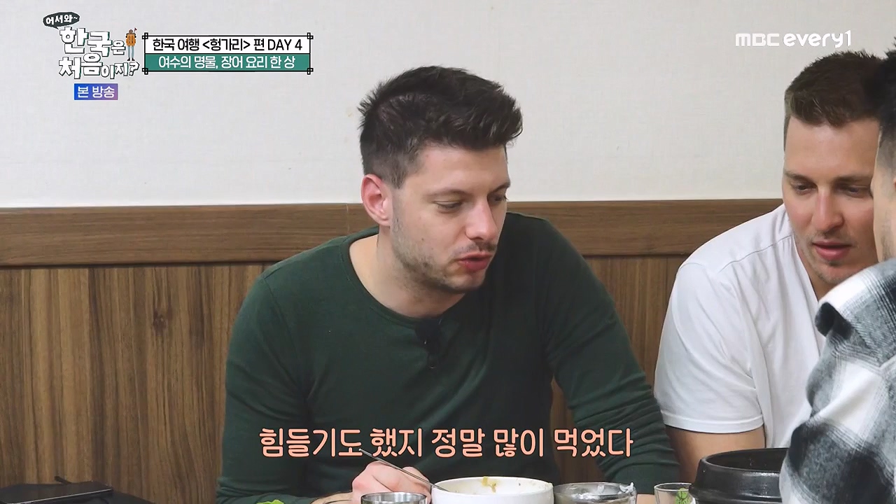어서와 한국은 처음이지 시즌2.E319.240621p-NEXT.mp4_20240621_202721.575.jpg