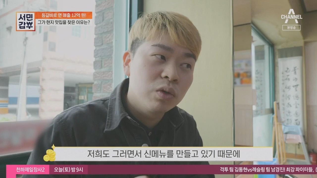 서민갑부.E436.230521p.H264-F1RST.mp4_20230521_164725.322.jpg