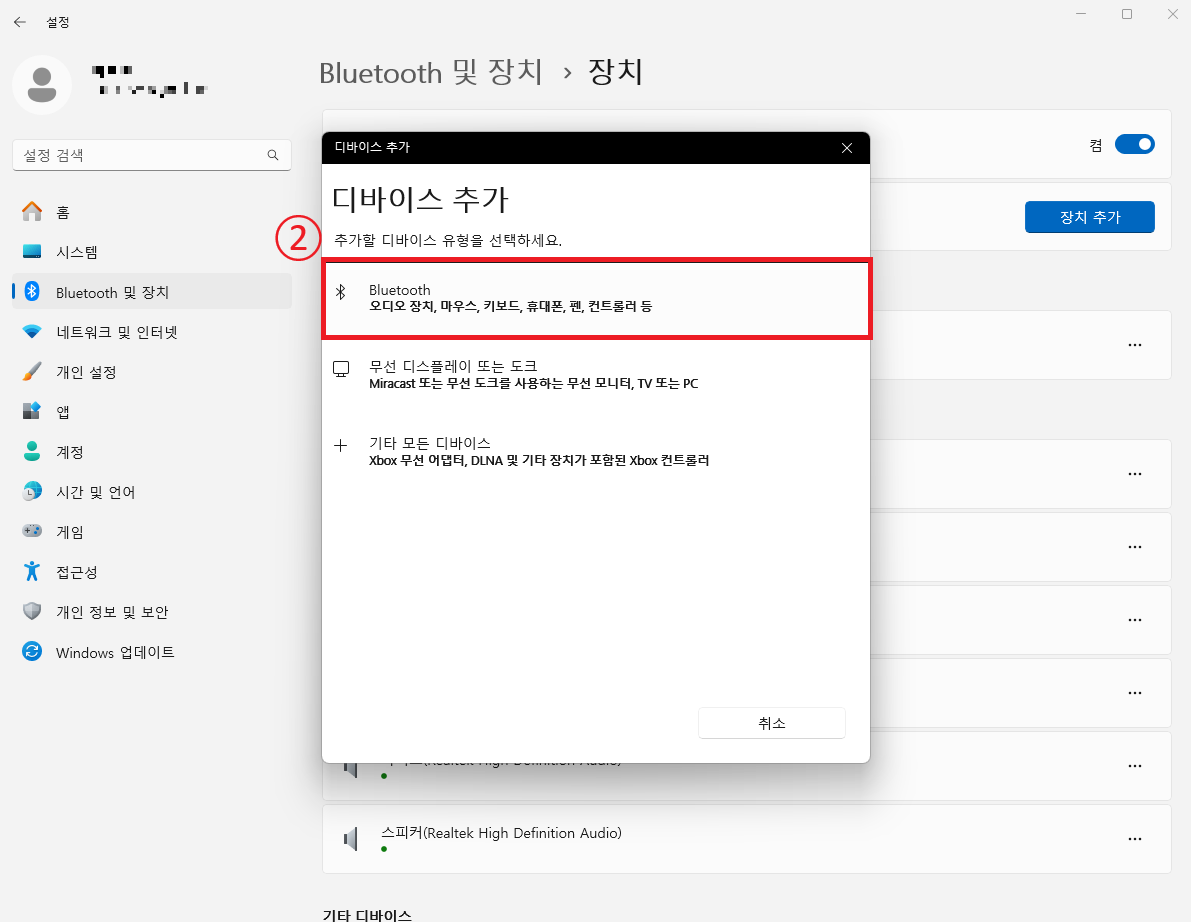 블루투스 이어폰 PC 연결 방법-(2)