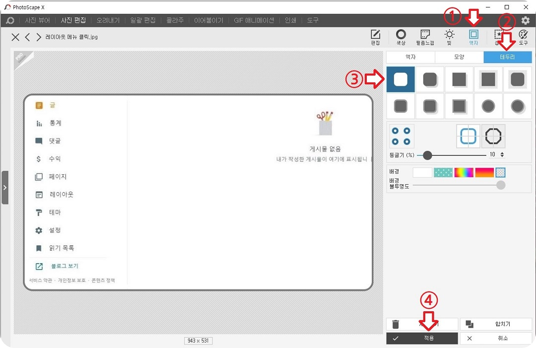 이미지-액자-설정