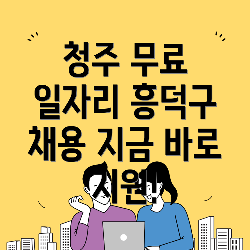 무료 구인구직 사이트