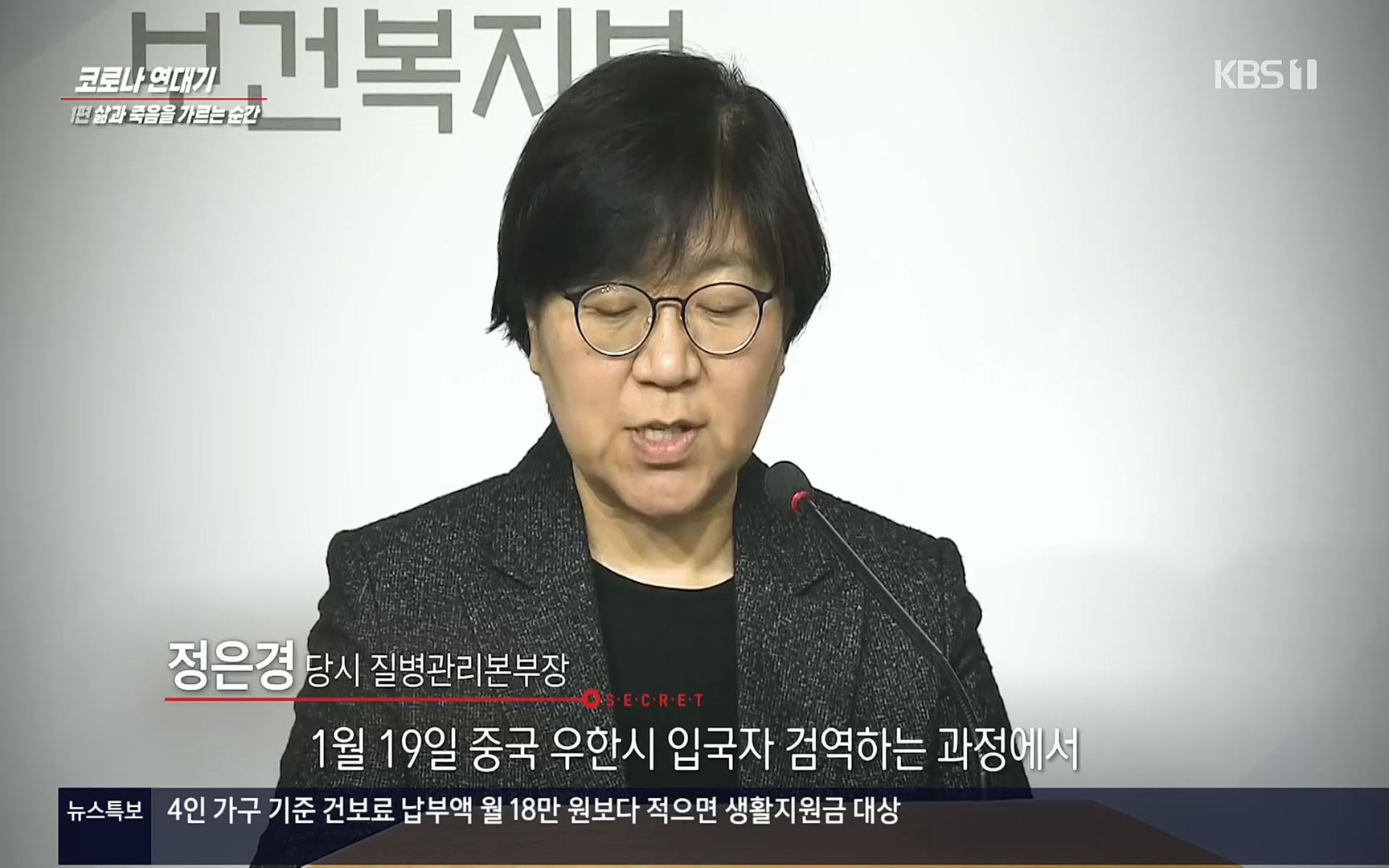 생로병사의 비밀.E826.220713p.H264-F1RST.mp4_20220714_183100.968.jpg