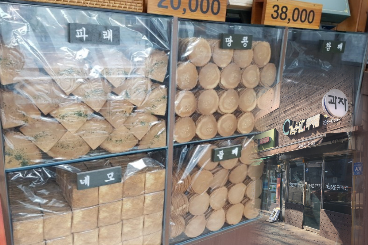  용산 맛집 센과자 전문 | 김용안과자점