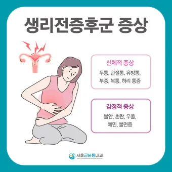 생리 늦어질때 원인 증상 관리법_10