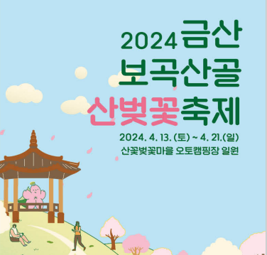 (주)강남고속관광 이미지