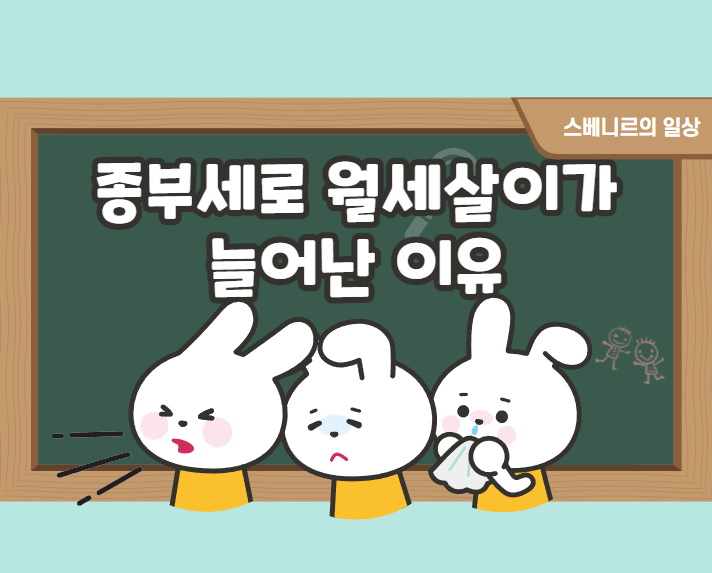 부동산