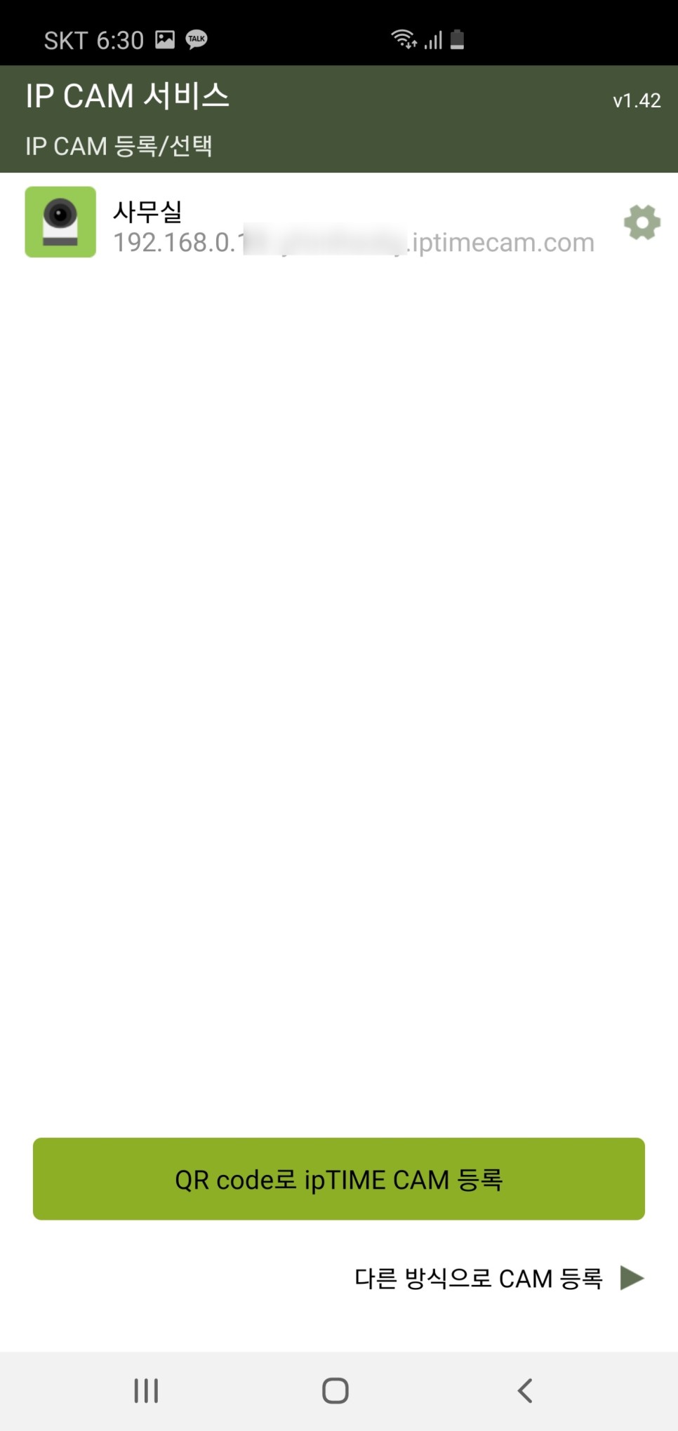 무선cctv 카메라 ipTIME IP CAM C200 14