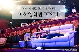 비-오는-날-더-즐겁게!-분위기-있는-이색-영화- BEST-4