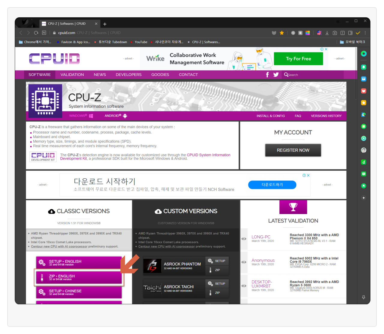  CPU-Z, 무설치 한글 및 영문 버전 다운로드!