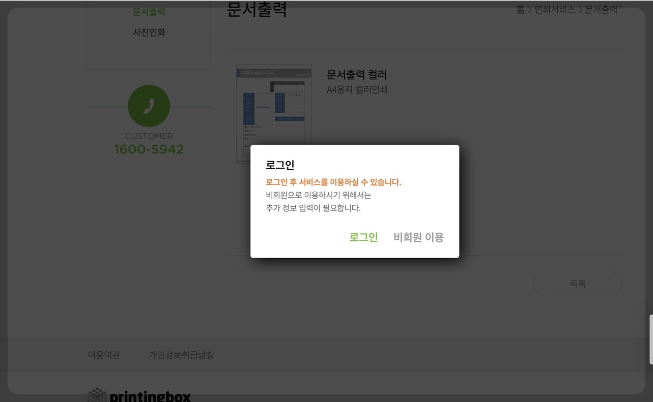 프린팅박스 4