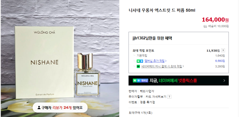 우롱차 6가지 효능 및 카페인 함량 (+ 마시는 법 향수 녹차와의 차이)