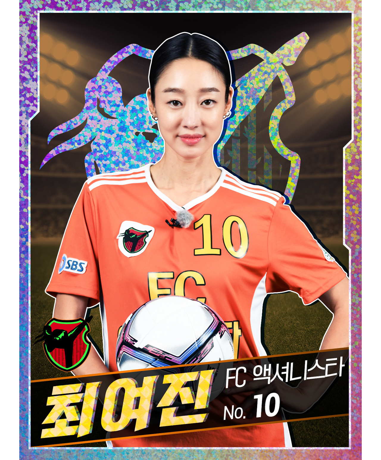  최여진 프로필 (진라탄 여브라히모비치)