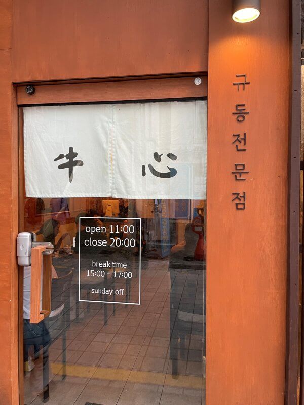 경성대 규심 입구