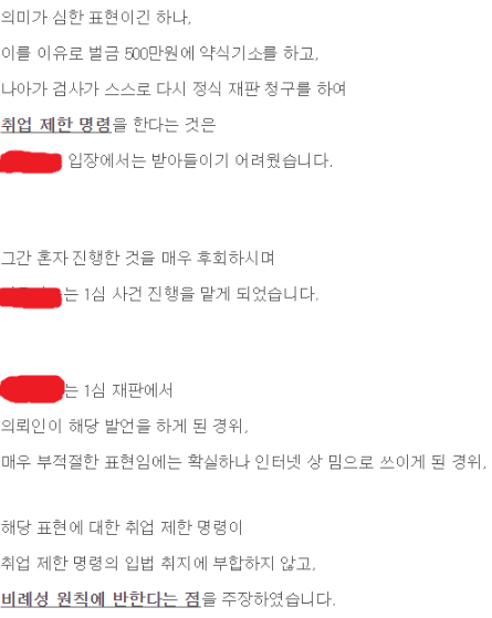 통매음 무혐의사례