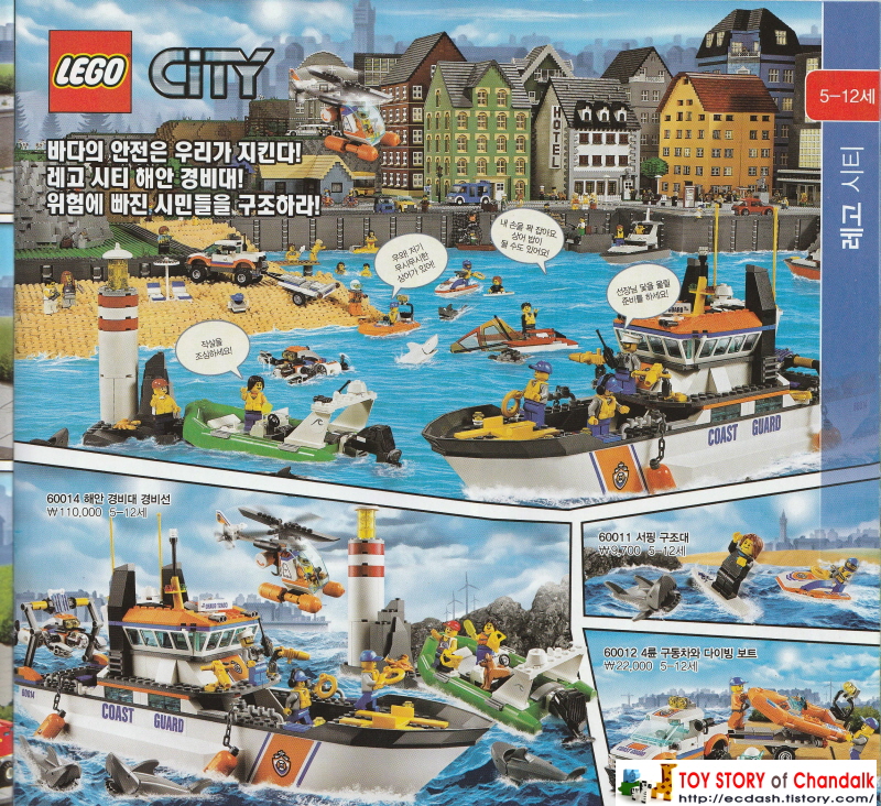 [레고] 2014년 레고 카탈로그 LEGO Catalogue (3월 - 4월 신제품안내)