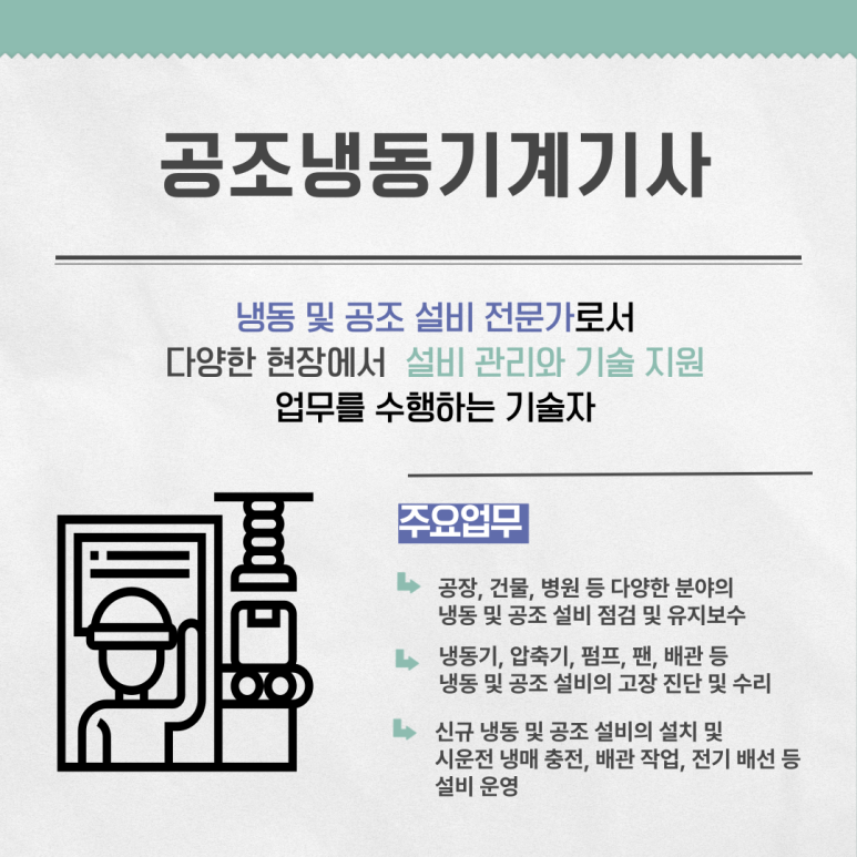 원냉동공조 이미지
