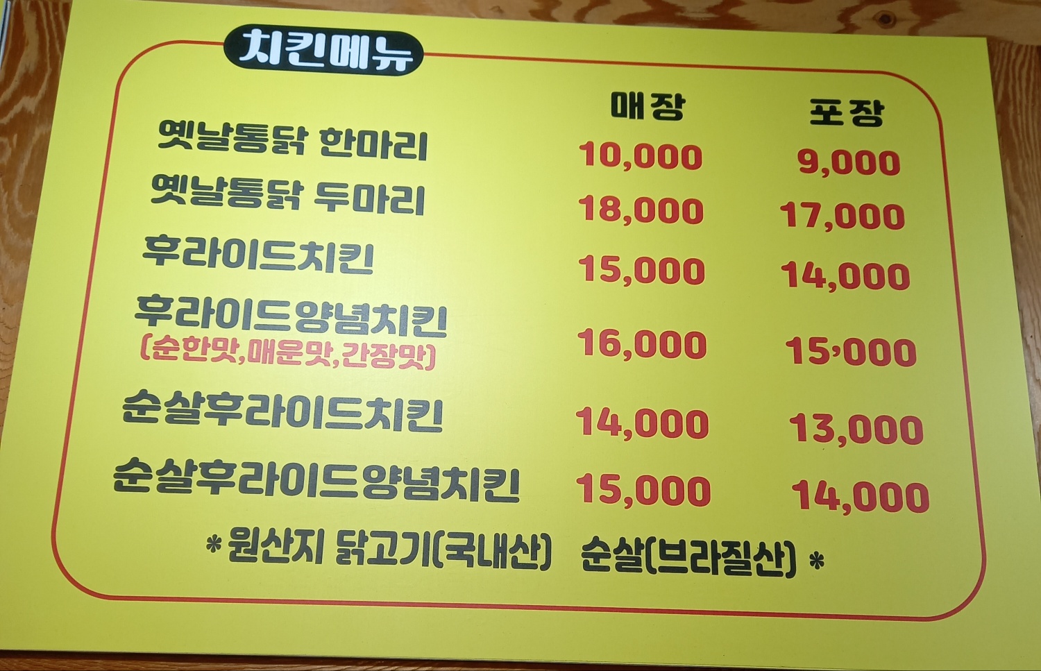 영심이통닭&호프 본점 사진 7