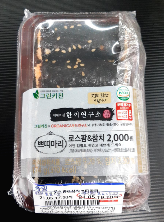  쁘띠마리 로스팜 & 참치 시식후기