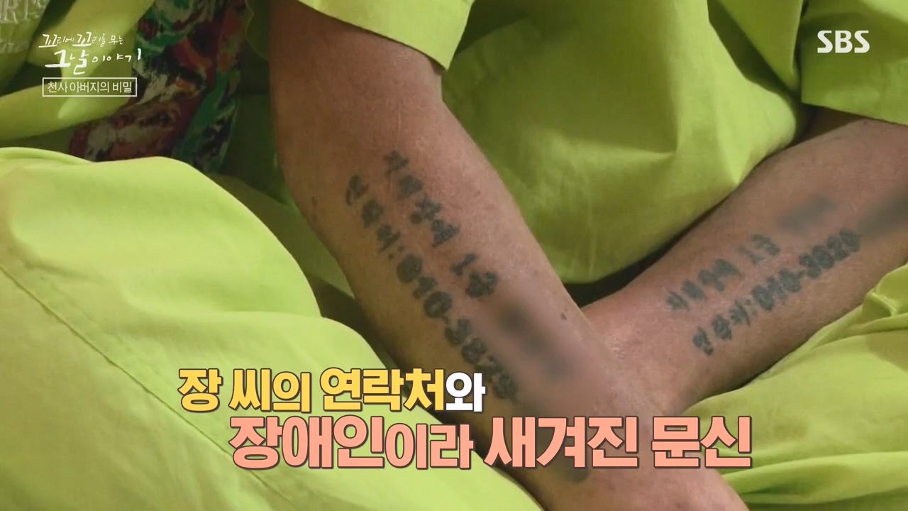꼬리에 꼬리를 무는 그날 이야기.E129.240524p-NEXT.mp4_20240525_153227.850.jpg