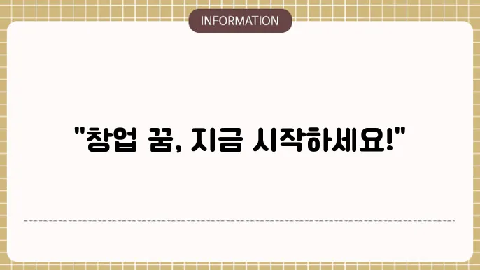 미소금융 창업대출 지원 대상 c0f 신청 방법