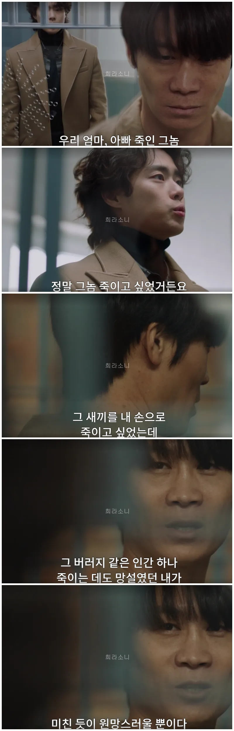 체포된 주석의 면회를 오는 소문.