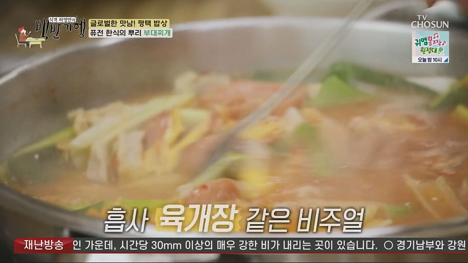 식객 허영만의 백반기행.E207.230714p.H264-F1RST.mp4_20230715_161358.300.jpg