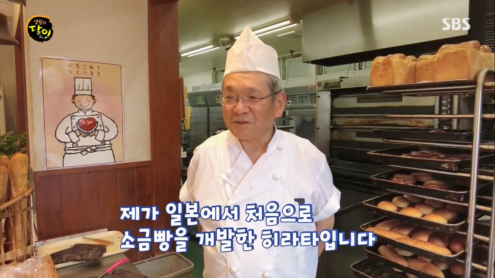 생활의 달인.E892.230612p.H264-F1RST.mp4_20230613_195431.419.jpg